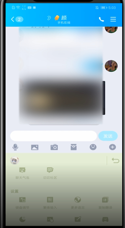 华为中切换繁体字的方法教程截图