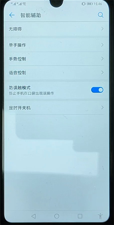 手机备忘录中设置朗读步骤方法截图
