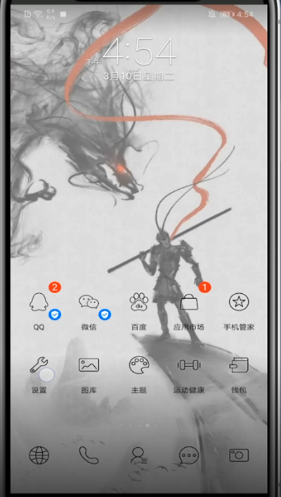 华为手机打开修改时间和日期的方法步骤截图