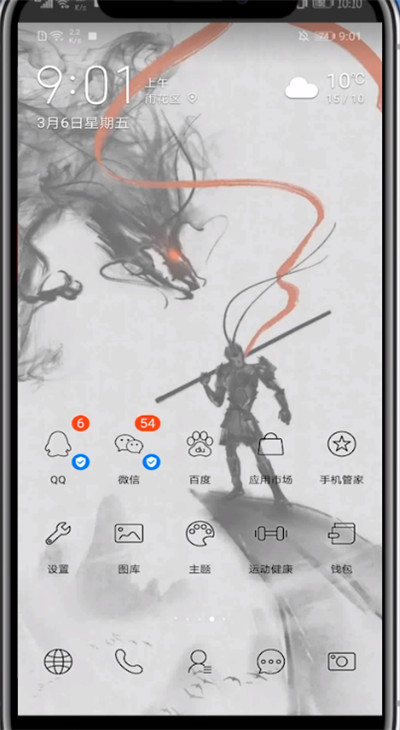 新版qq关闭匹配通讯录的方法步骤截图