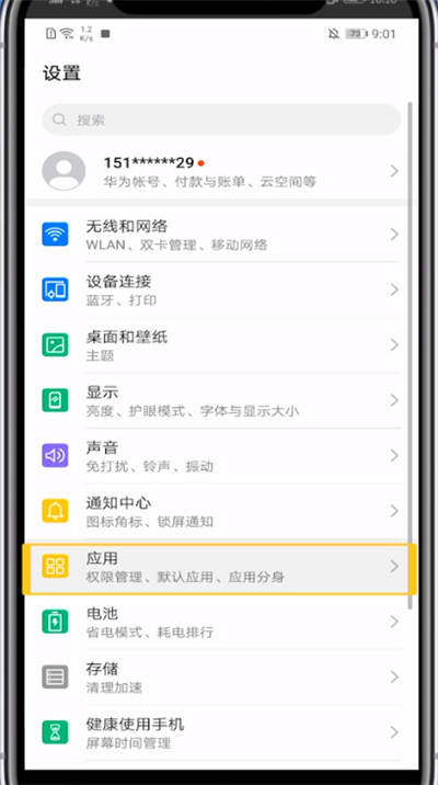 新版qq关闭匹配通讯录的方法步骤截图