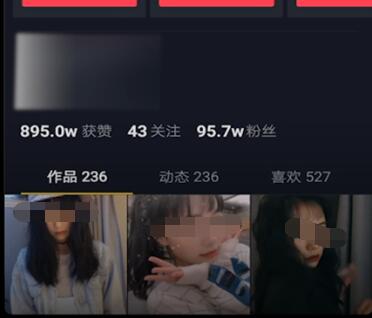 抖音中把关注人置顶的方法教程截图