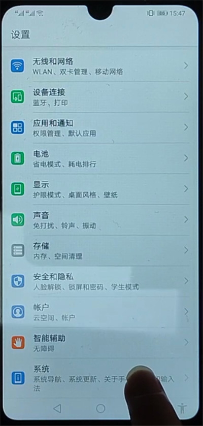 手机退出进入盲人模式的方法步骤截图