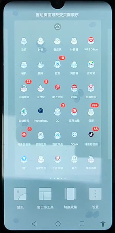 华为恢复桌面天气和时间的详细步骤截图