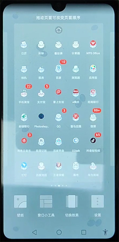 华为恢复桌面天气和时间的详细步骤截图