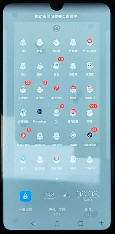 华为恢复桌面天气和时间的详细步骤截图