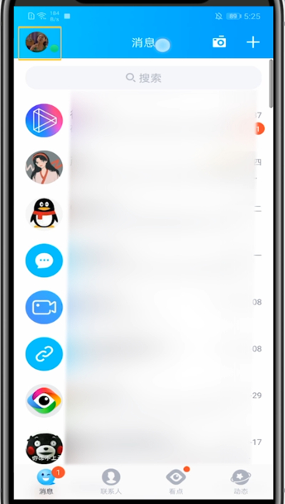 QQ关闭特别关心提示音的方法教程截图