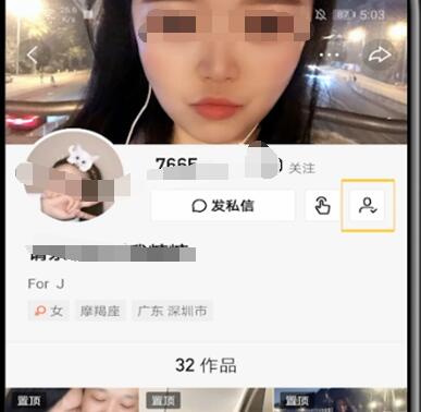 快手把封禁的人取消关注的方法步骤截图