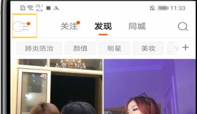 快手查看个人主页的方法教程截图