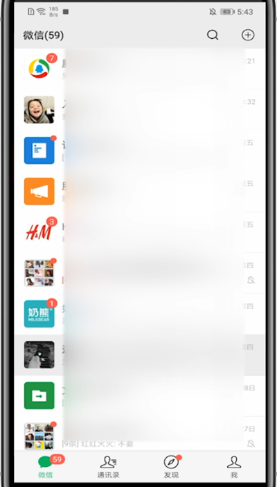 微信设置特别关注的步骤方法截图
