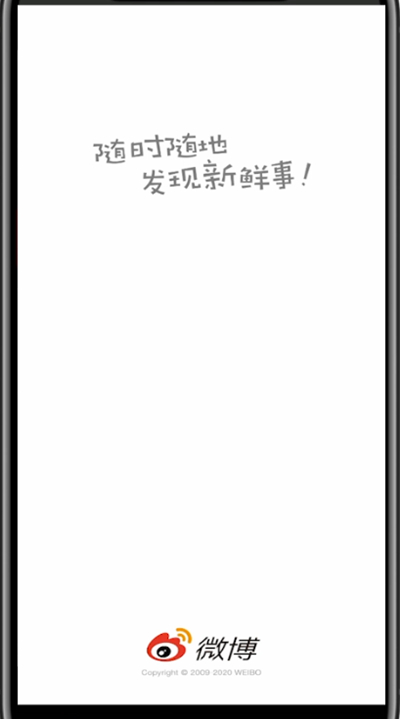 微博关闭地址的方法教程截图