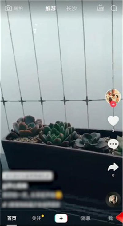 抖音隐藏喜欢的视频方法教程截图