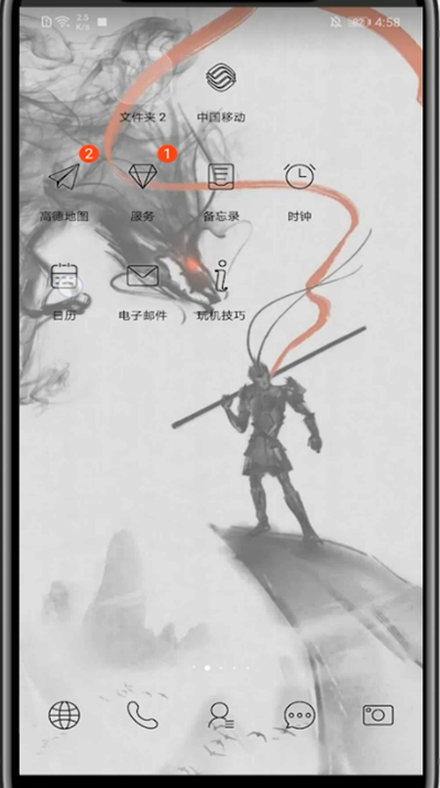 手机日历设置成整月看的方法截图