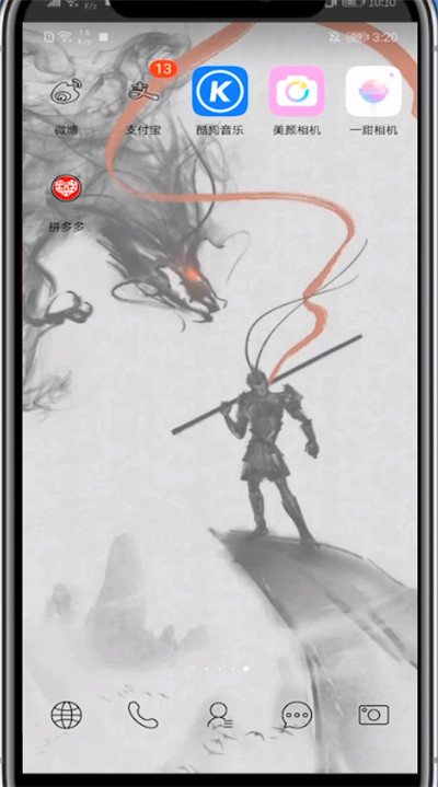 一甜相机给照片打马赛克的方法教程截图