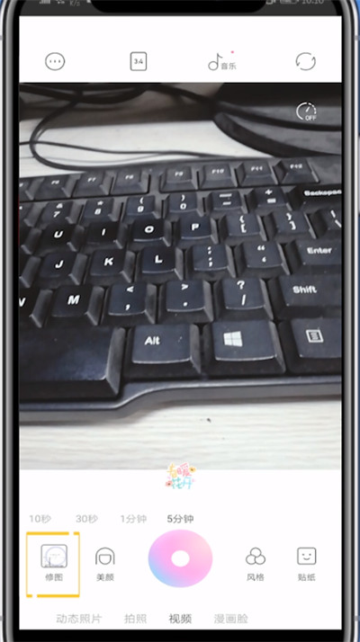 一甜相机给照片打马赛克的方法教程截图