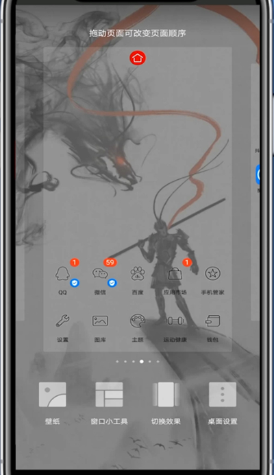华为桌面时钟不见了进行恢复的详细教程截图