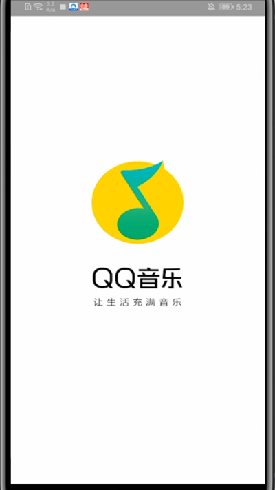 关闭qq音乐dj模式的具体方法截图