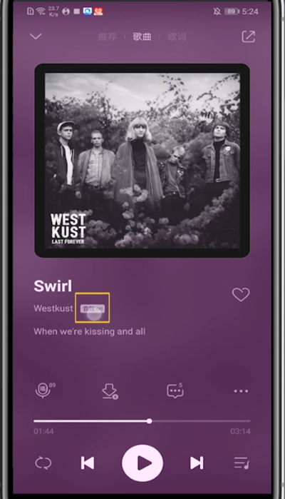 关闭qq音乐dj模式的具体方法截图