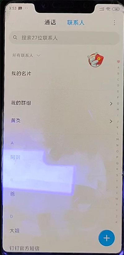 小米手机联系人导入另一个手机的方法截图