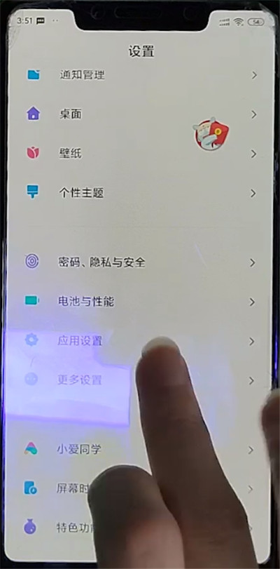 小米键盘进行设置的方法步骤截图