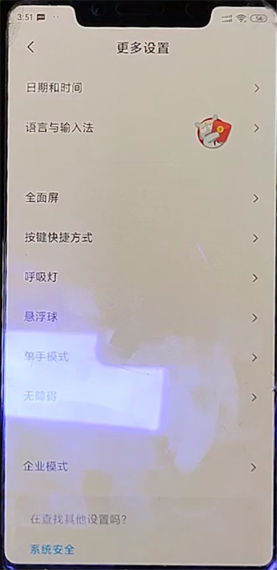 小米键盘进行设置的方法步骤截图