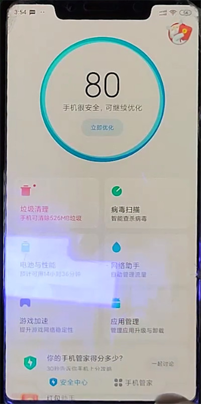 小米使用红包助手的方法截图