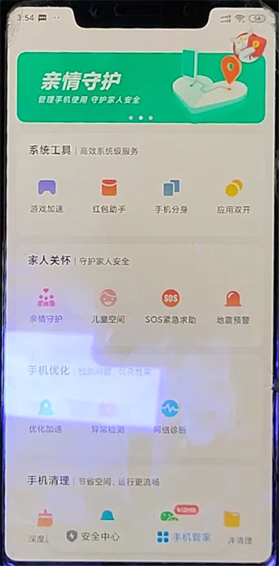 小米使用红包助手的方法截图
