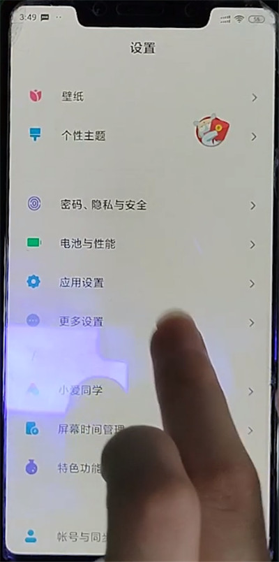 小爱同学熄屏唤醒的方法教程截图