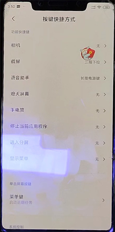 小爱同学熄屏唤醒的方法教程截图