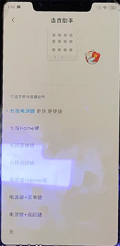 小爱同学熄屏唤醒的方法教程截图