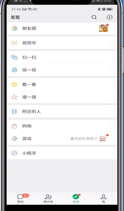 微信小视频保存到手机相册的方法截图