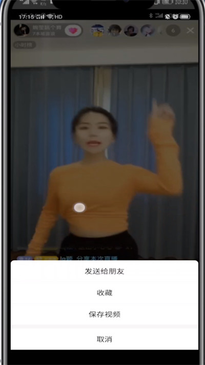 微信小视频保存到手机相册的方法截图