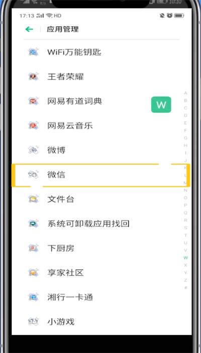 微信中关闭定位的方法教程截图