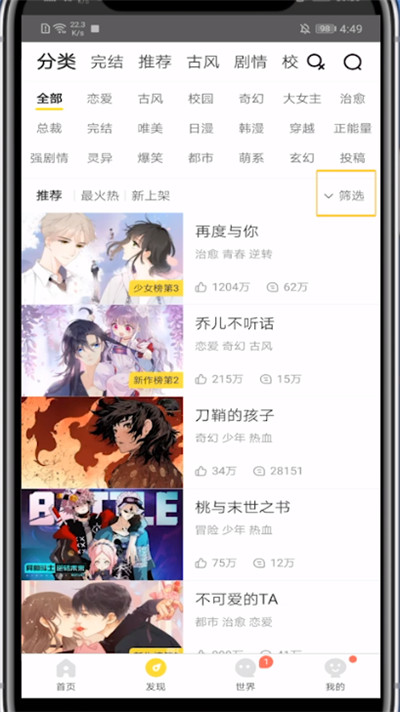 快看漫画查看免费漫画的详细方法截图