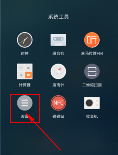 小米隐藏通话时长的方法技巧截图