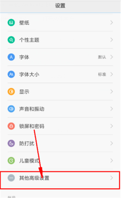 小米隐藏通话时长的方法技巧截图