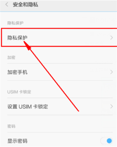 小米隐藏通话时长的方法技巧截图