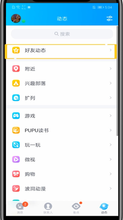 qq中发长图给好友的方法教程截图