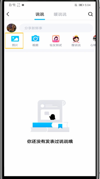 qq中发长图给好友的方法教程截图