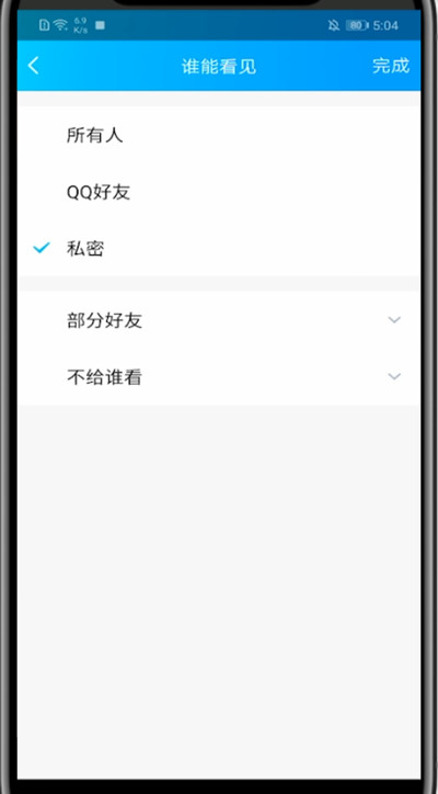 qq中发长图给好友的方法教程截图