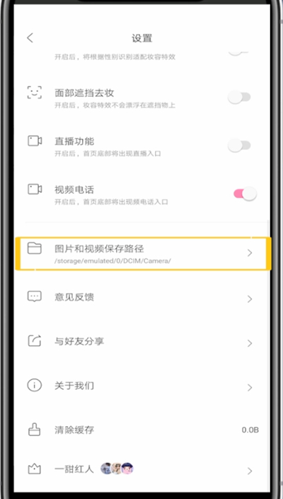 一甜相机中查看视频保存位置的方法步骤截图