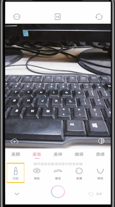 一甜相机里关掉的自带妆容方法技巧截图