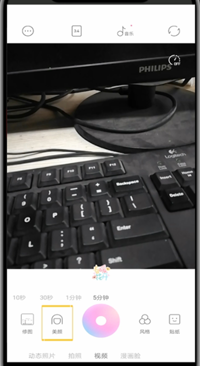 一甜相机关闭口红特效的方法步骤截图