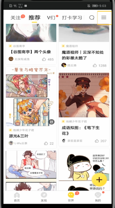 快看漫画进行找人工客服的方法教程截图