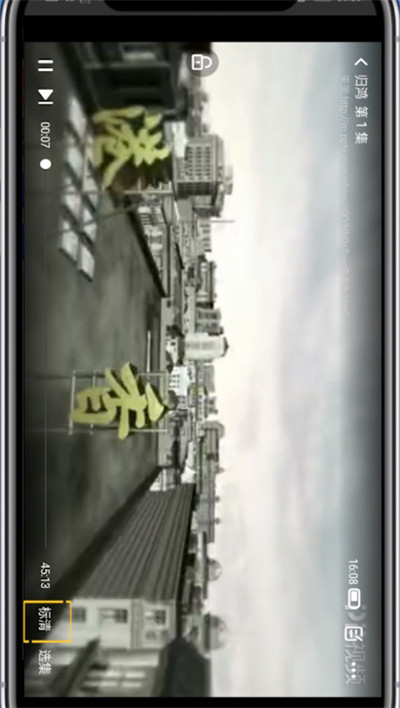 影视大全看超清的方法截图