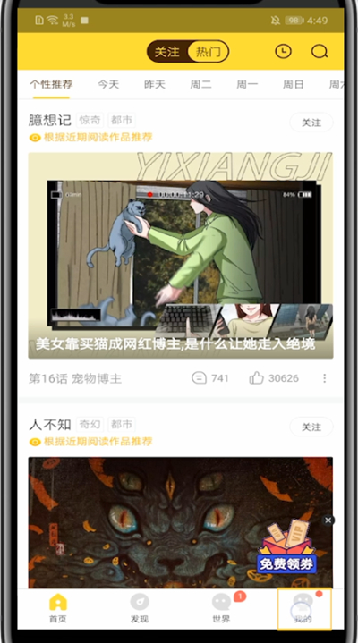 快看漫画充会员的简单步骤截图