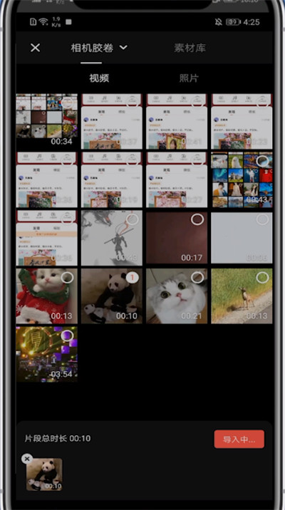 快影重复一个镜头的详细方法截图