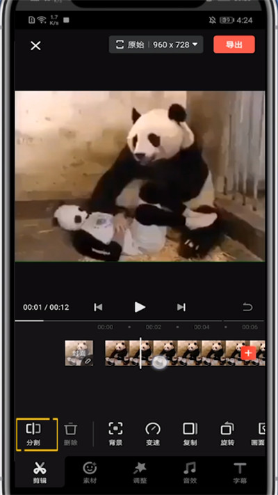 快影重复一个镜头的详细方法截图
