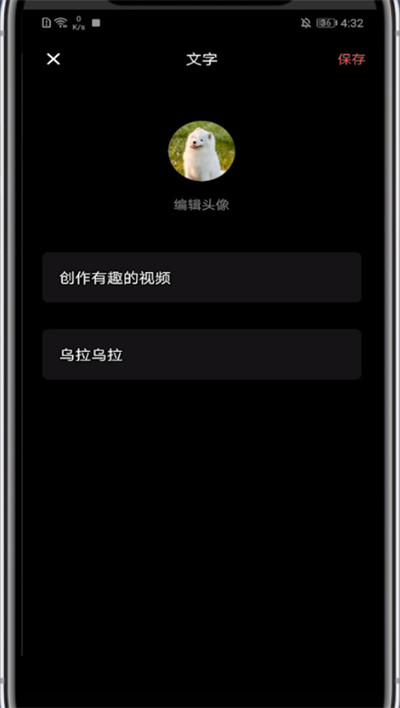快影设置自己的片尾的方法教程截图