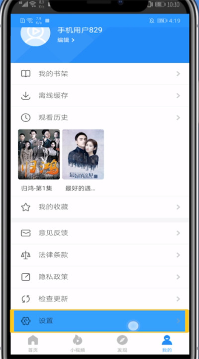 影视大全用流量下载的方法教程截图